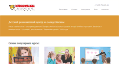 Desktop Screenshot of klassiki-club.ru