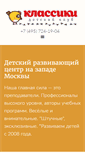 Mobile Screenshot of klassiki-club.ru