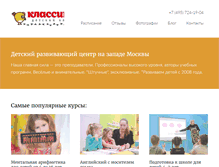Tablet Screenshot of klassiki-club.ru